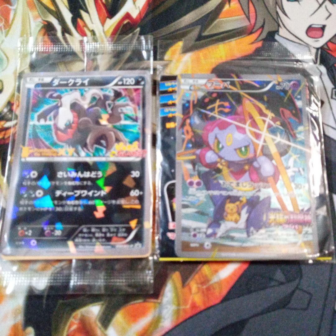 フーパ ダークライ 未開封