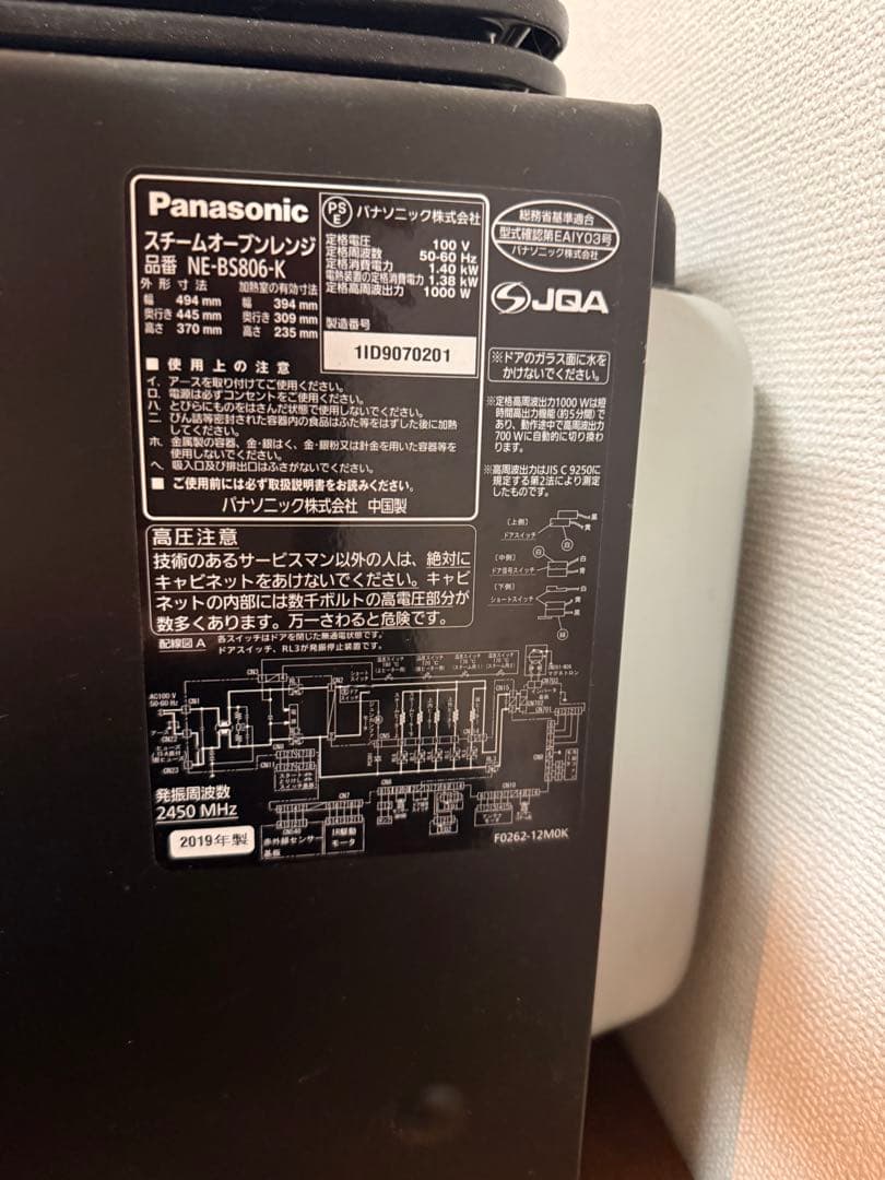 パナソニック Bistro スチームオーブンレンジ NE-BS806-K