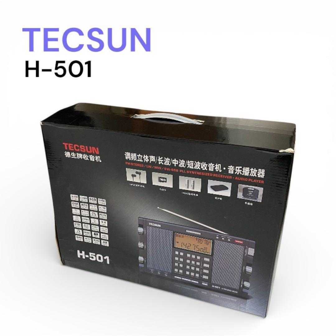TECSUN テックサン　短波ラジオ　ラジオ　H-501 日本語説明書付き