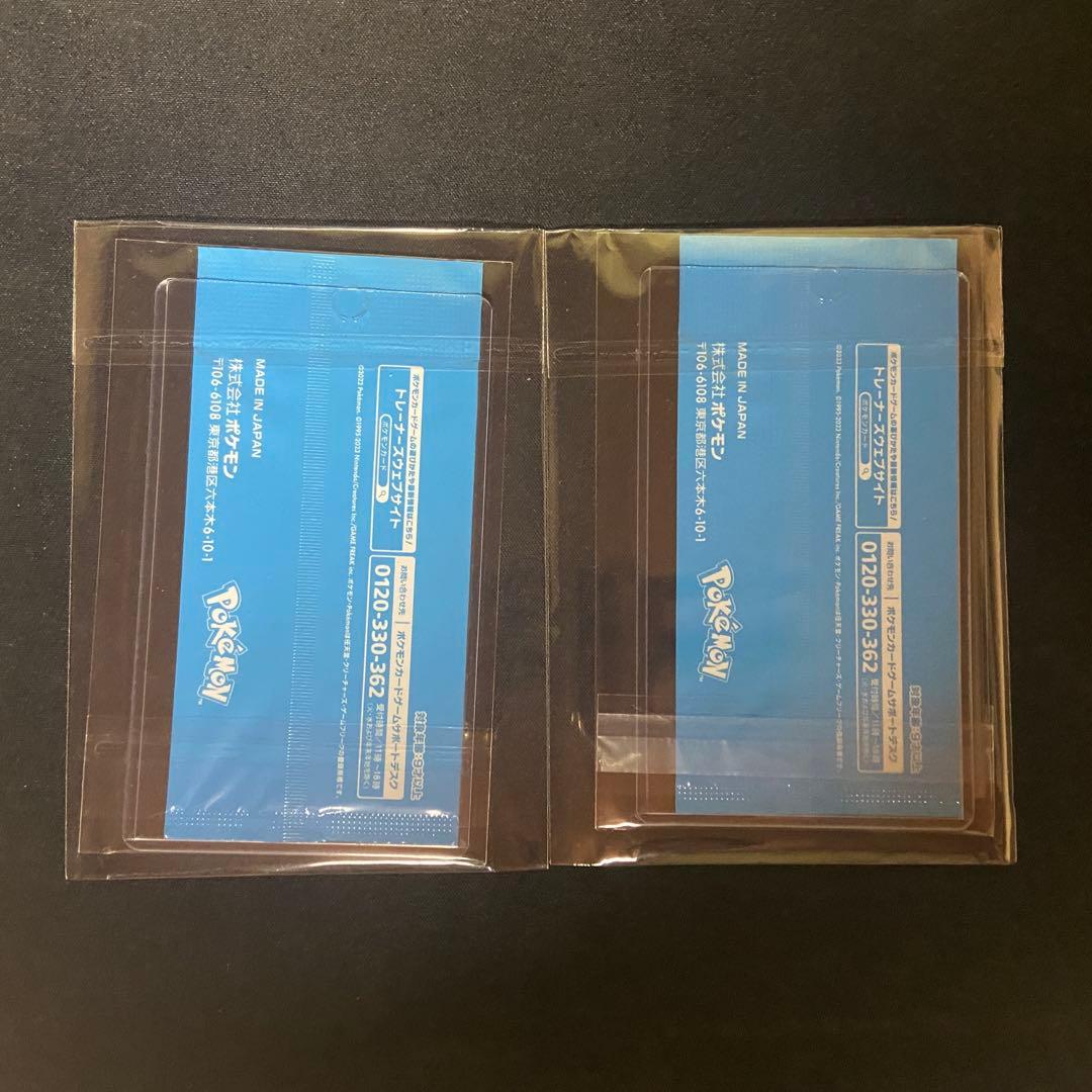 ポケモンカード　トリプレットビート　シールド戦　未開封　プロモ　2枚