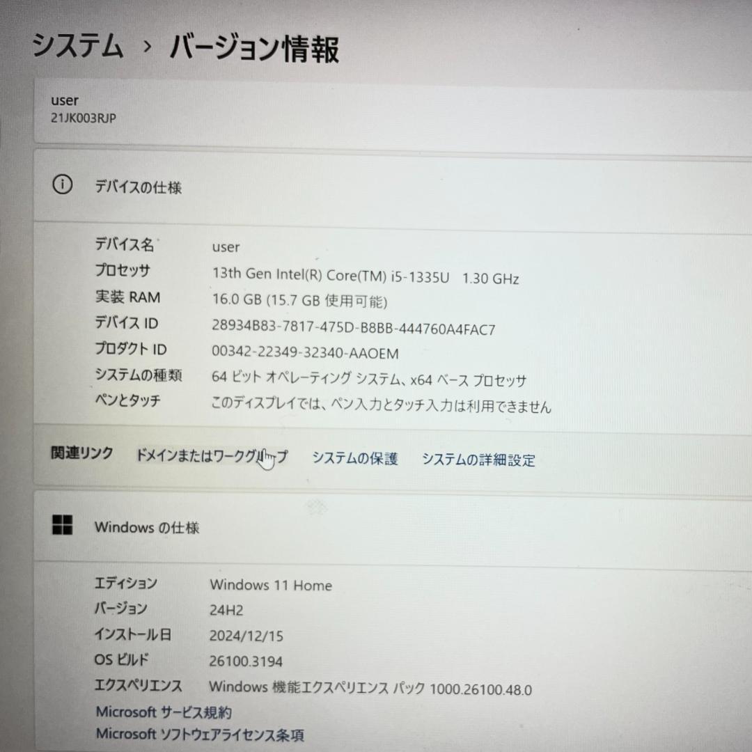 ★値下★【美品】Lenovo ThinkPad｜13世代i5｜Office付