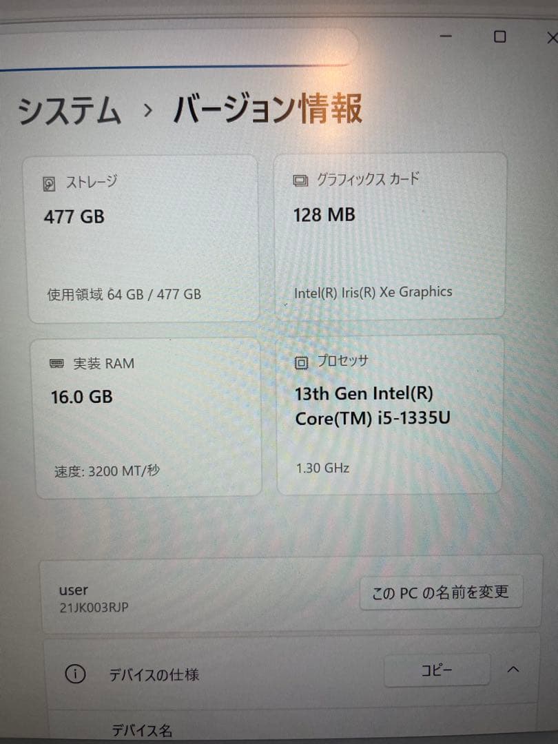 ★値下★【美品】Lenovo ThinkPad｜13世代i5｜Office付