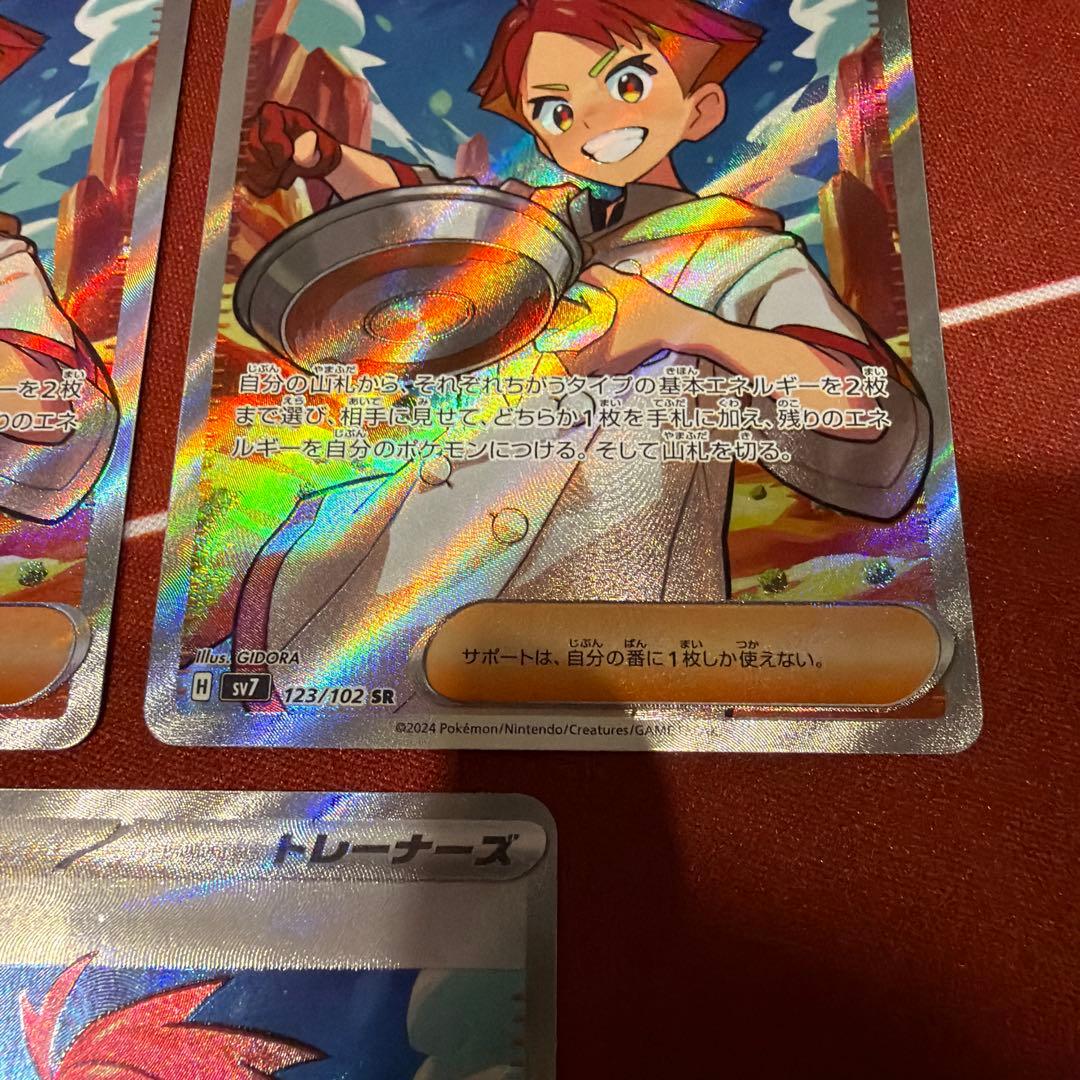 【5枚】アカマツ sv7 123/102 SR