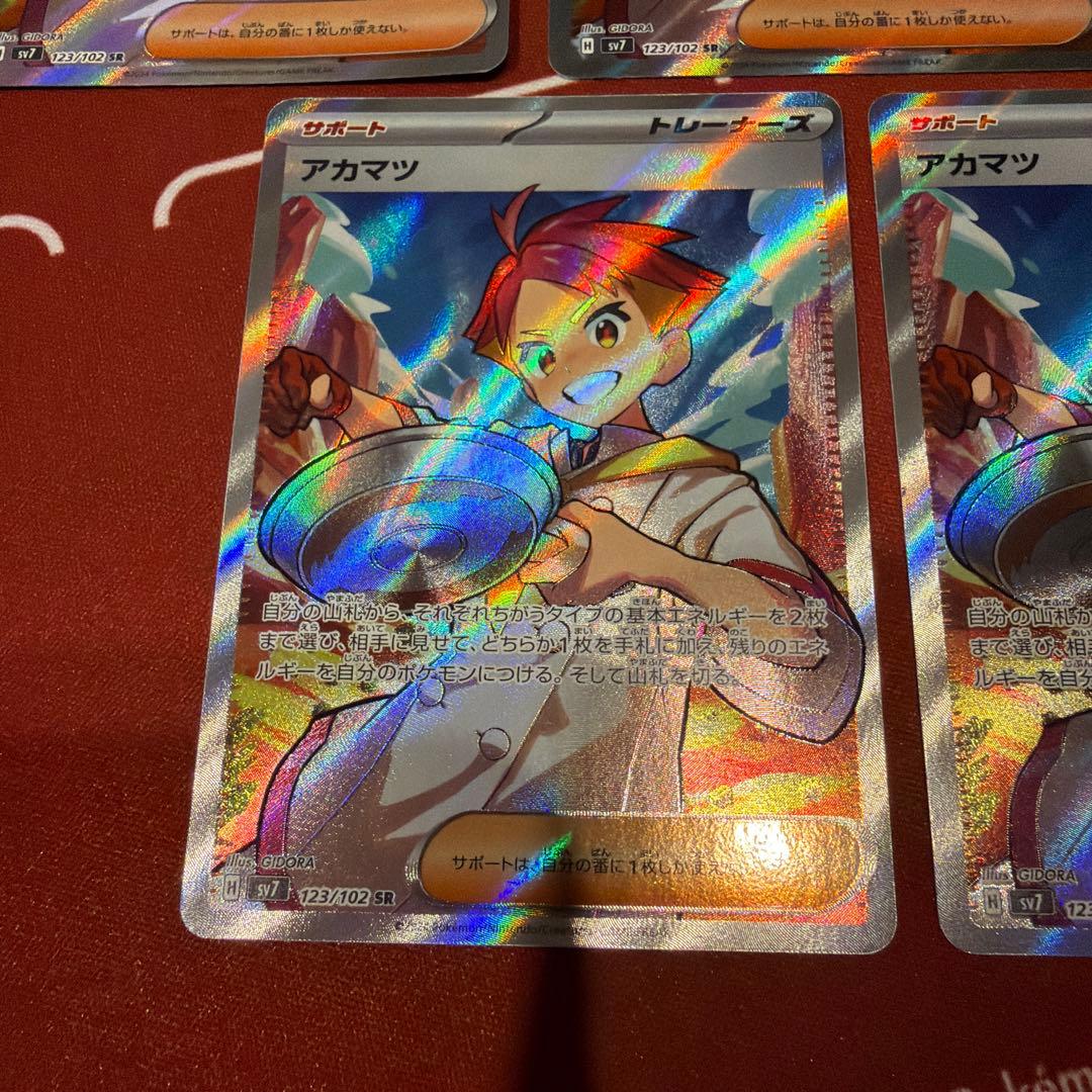 【5枚】アカマツ sv7 123/102 SR