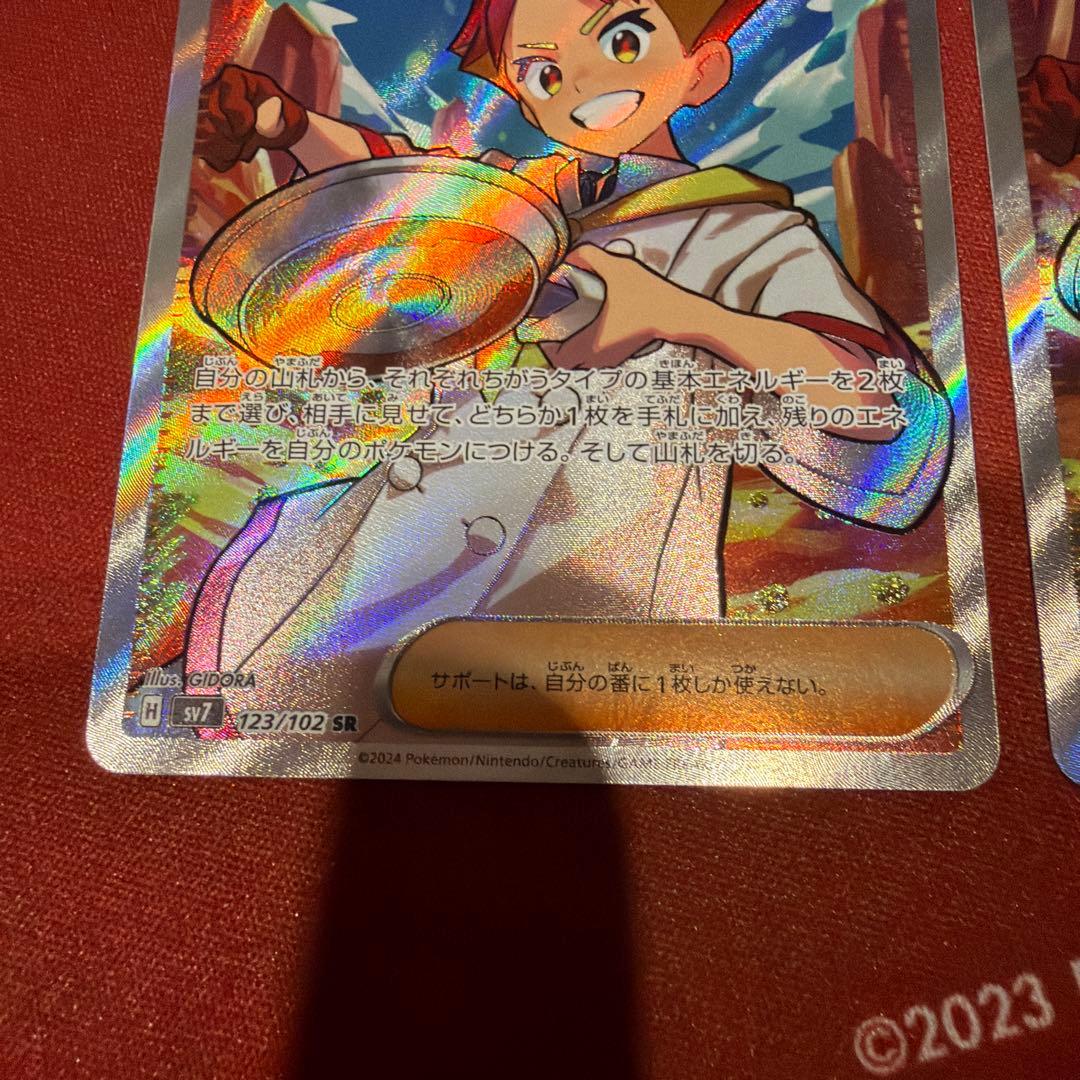 【5枚】アカマツ sv7 123/102 SR