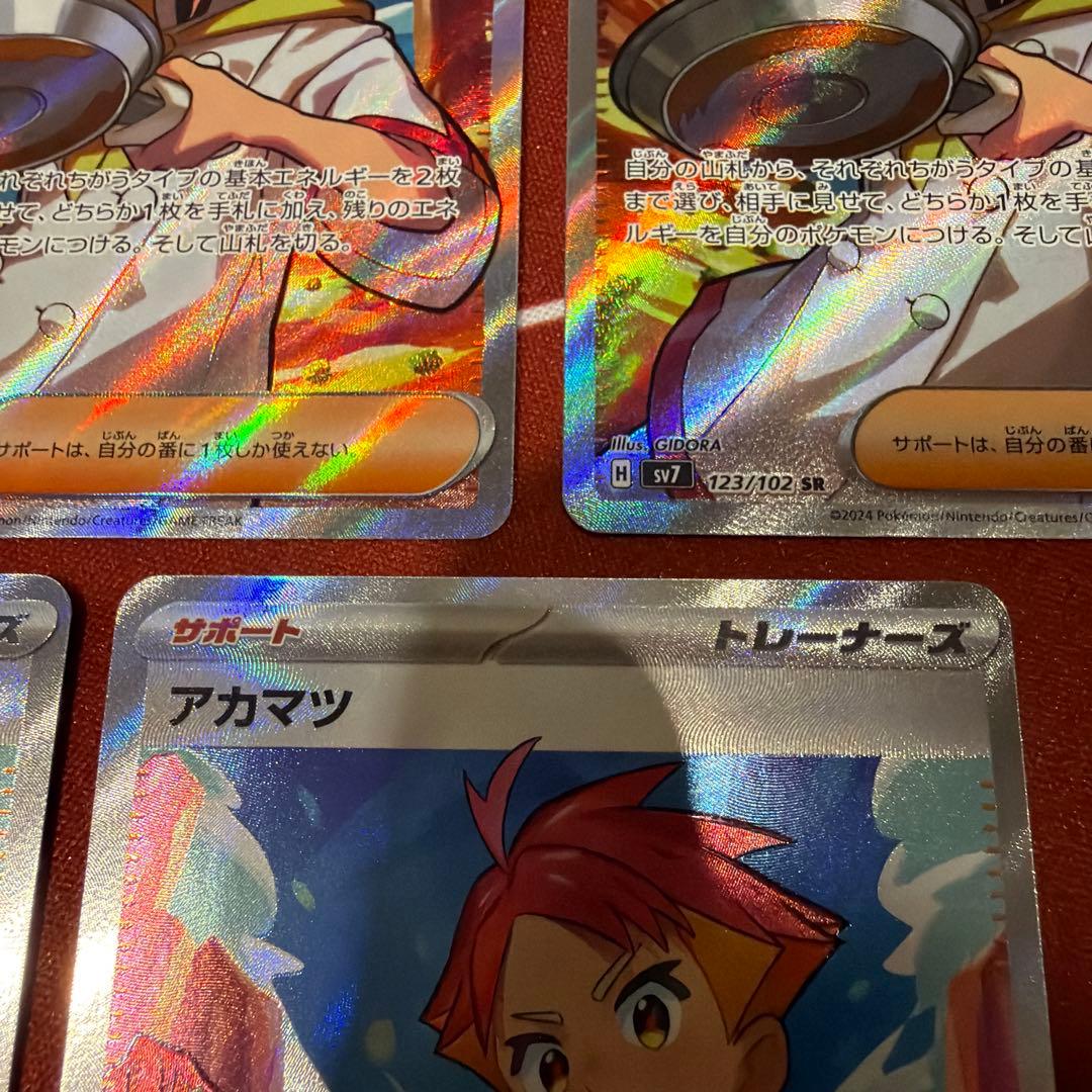 【5枚】アカマツ sv7 123/102 SR