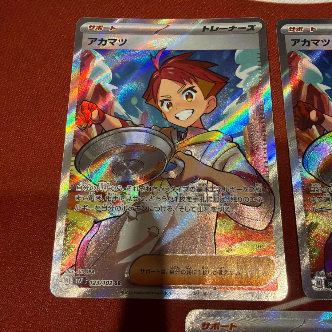 【5枚】アカマツ sv7 123/102 SR