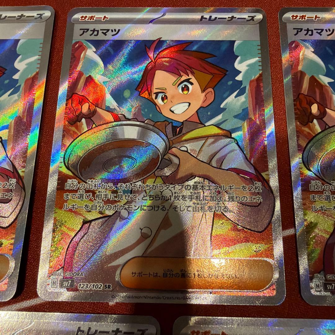 【5枚】アカマツ sv7 123/102 SR