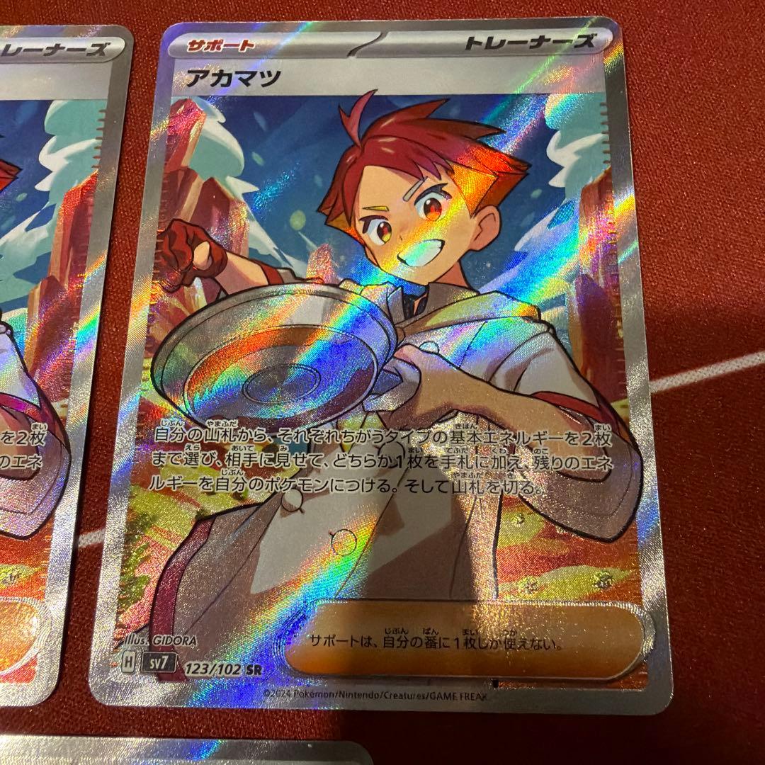 【5枚】アカマツ sv7 123/102 SR