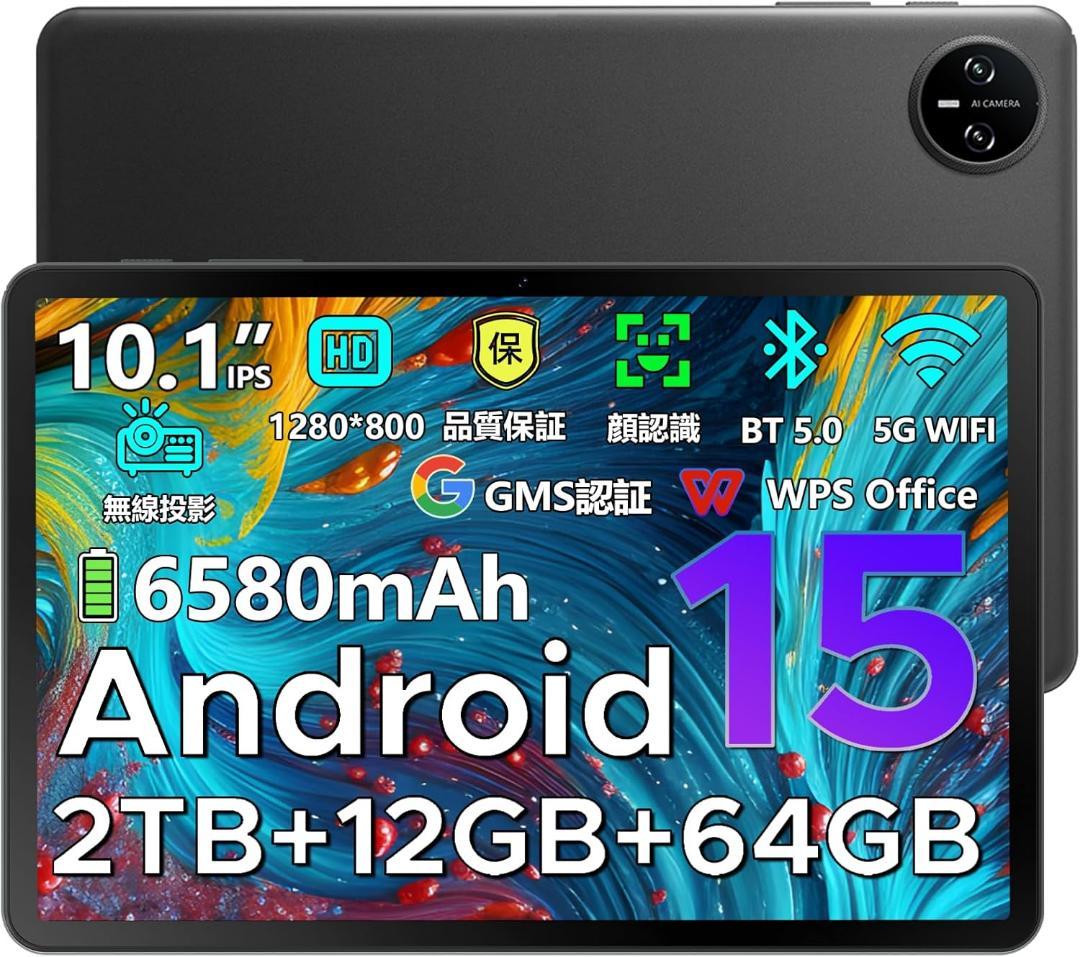 Android15 タブレット⭕️10インチ⭕️A9 アンドロイド 15