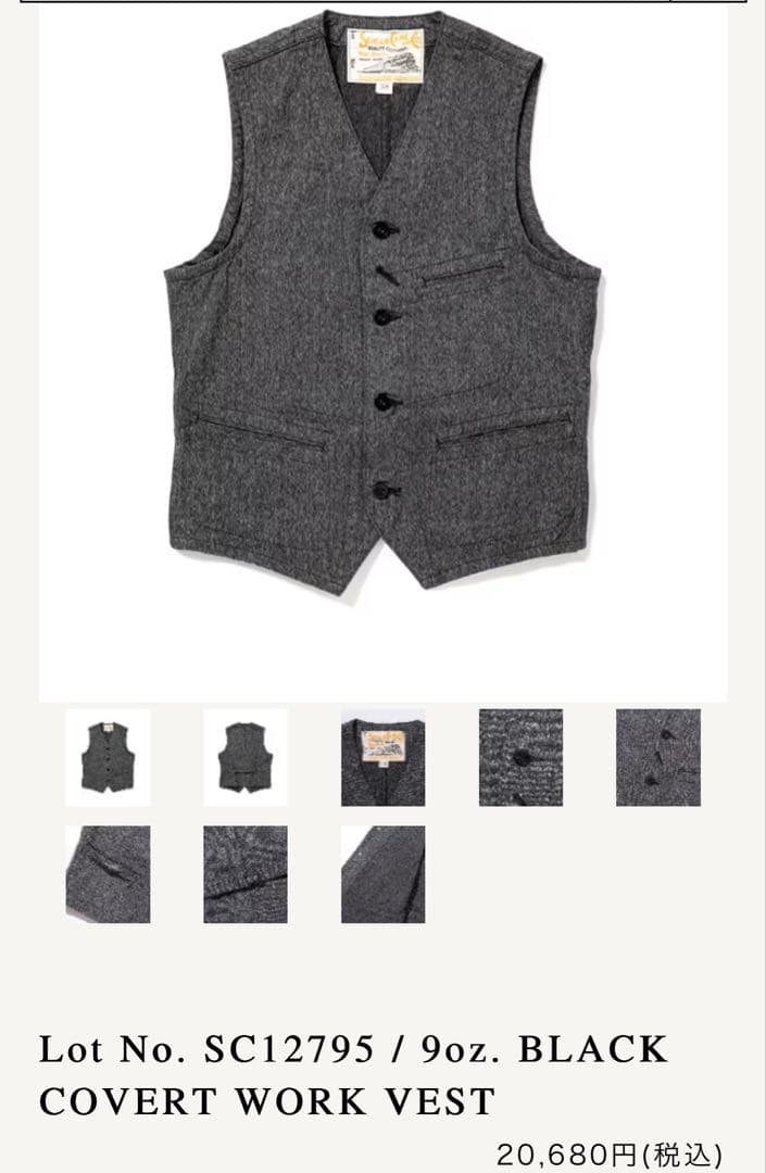 トップス SC12795 / 9oz. BLACK COVERT WORK VEST