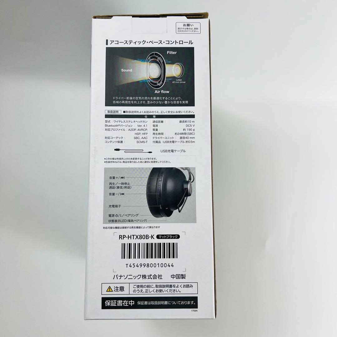 Panasonic RP-HTX80B ワイヤレスヘッドホン◎2