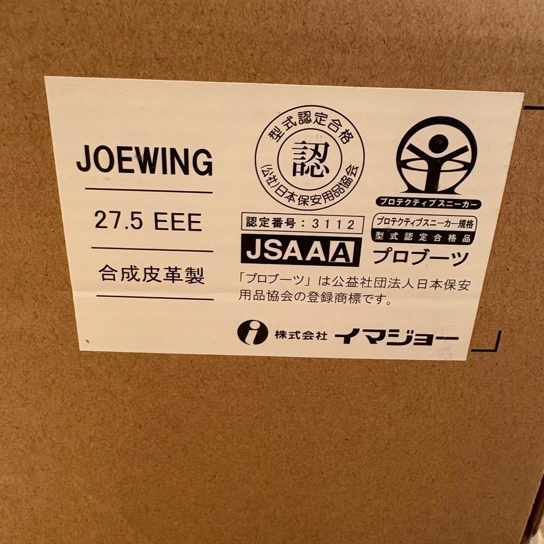 【新品】イマジョー JOE WING 安全靴 27.5 EEE 黒