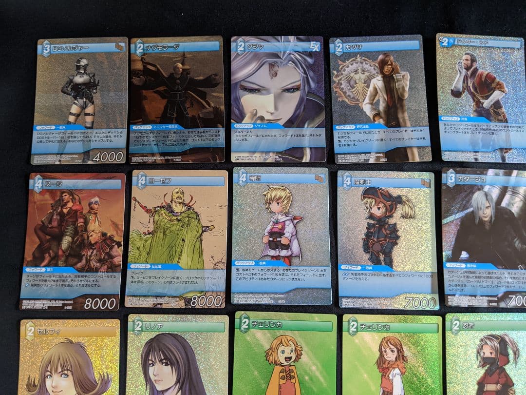 FF TCG　ファイナルファンタジー　TCG