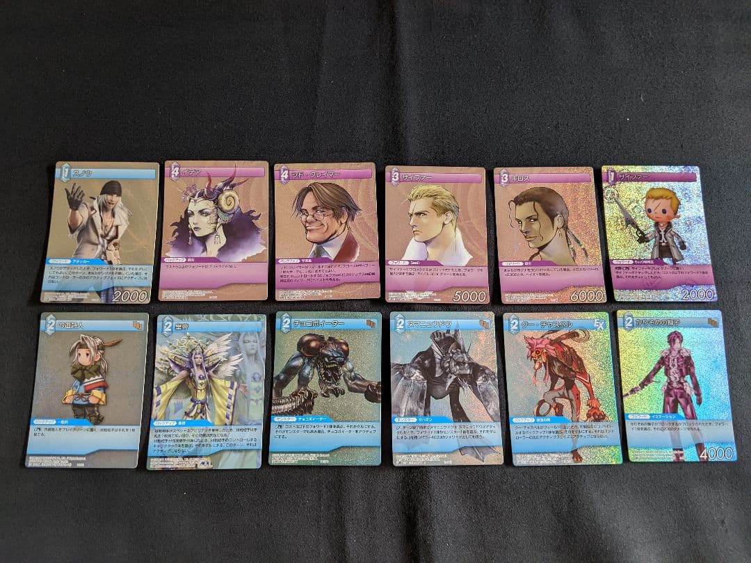 FF TCG　ファイナルファンタジー　TCG