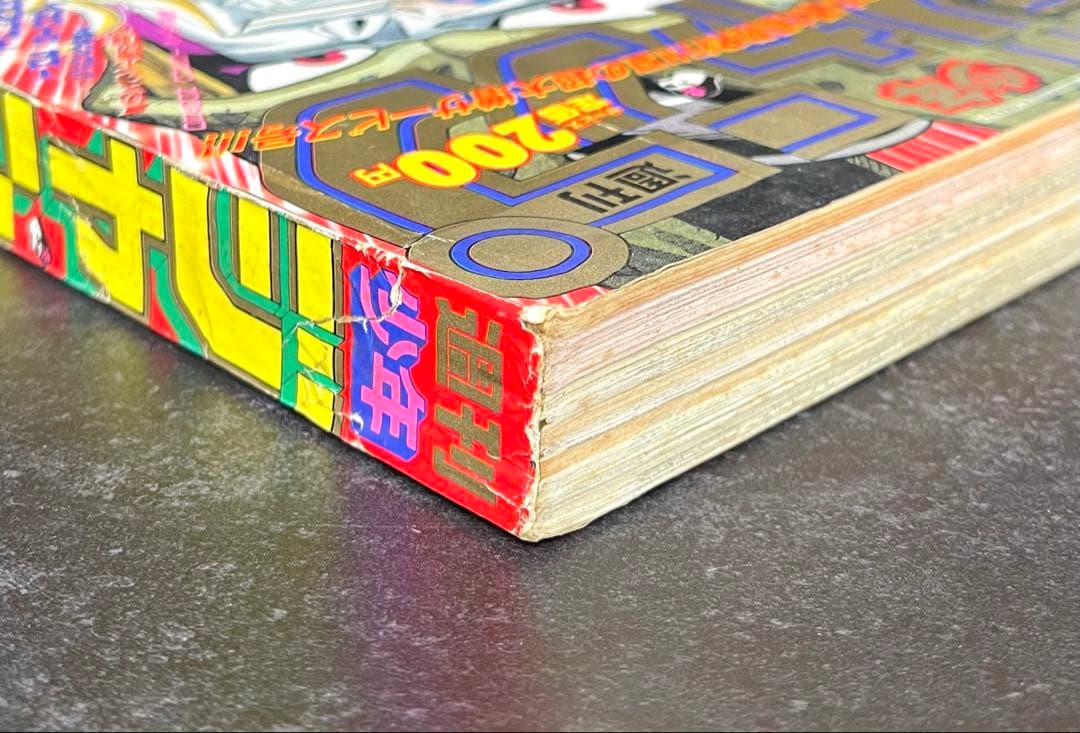 ●週刊少年ジャンプ 1992年 36・37号 （ハガキ未使用、未記入）