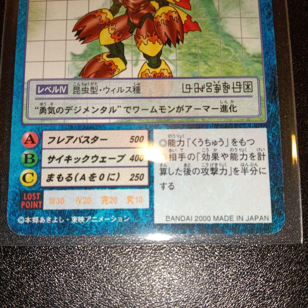 デジモンカード シェイドラモン ST-135