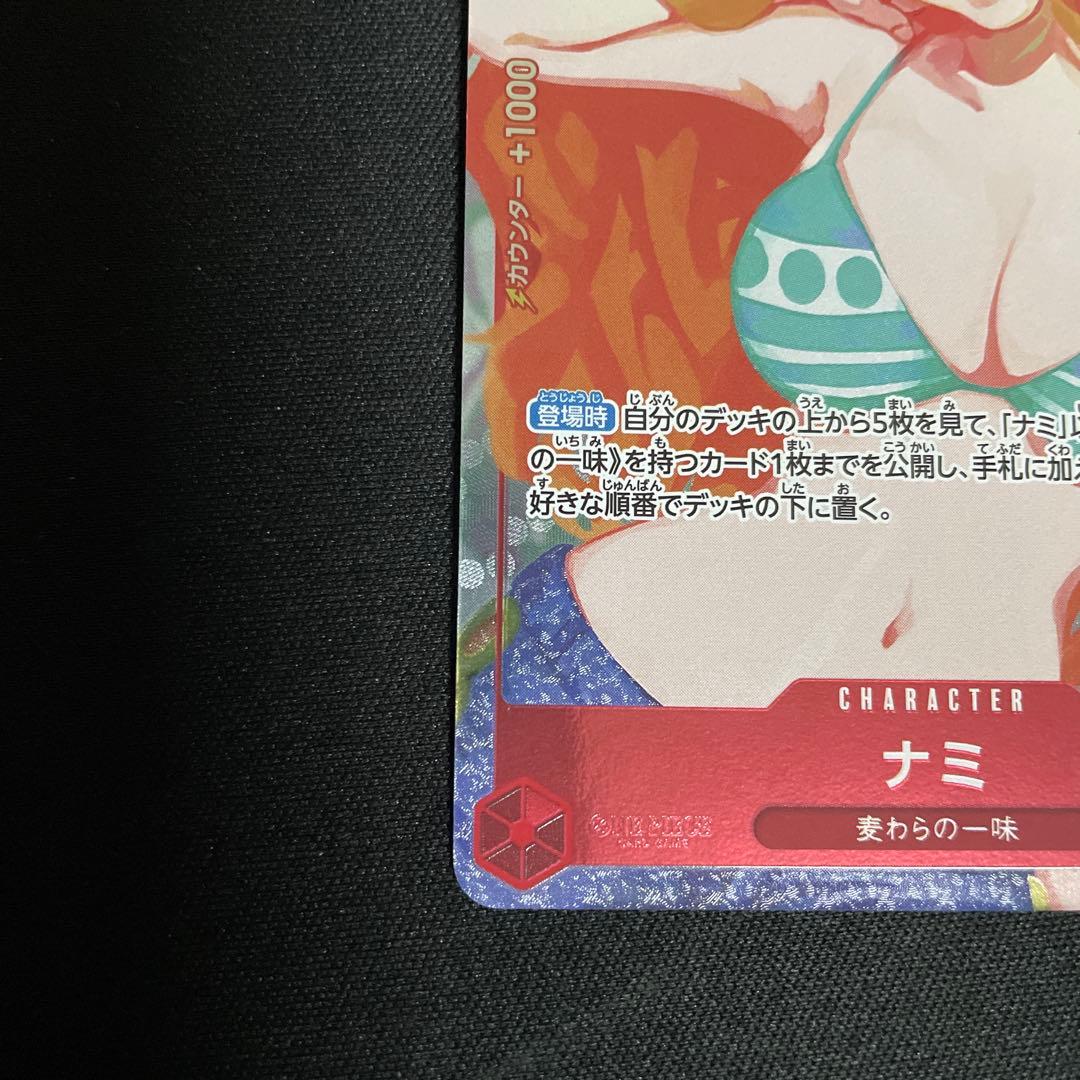 ワンピースカード ナミ プロモ パラレル ガールズエディション