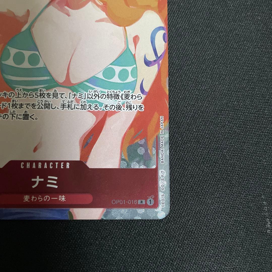 ワンピースカード ナミ プロモ パラレル ガールズエディション