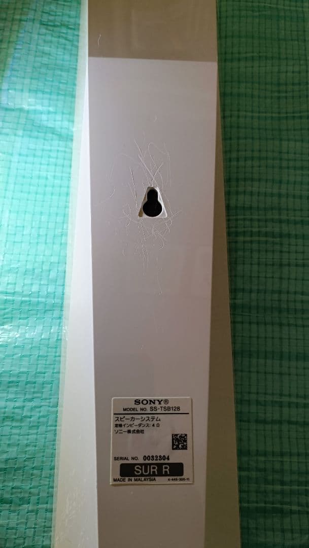 ソニー5.1chホームシアターシステムBDV-N1WL