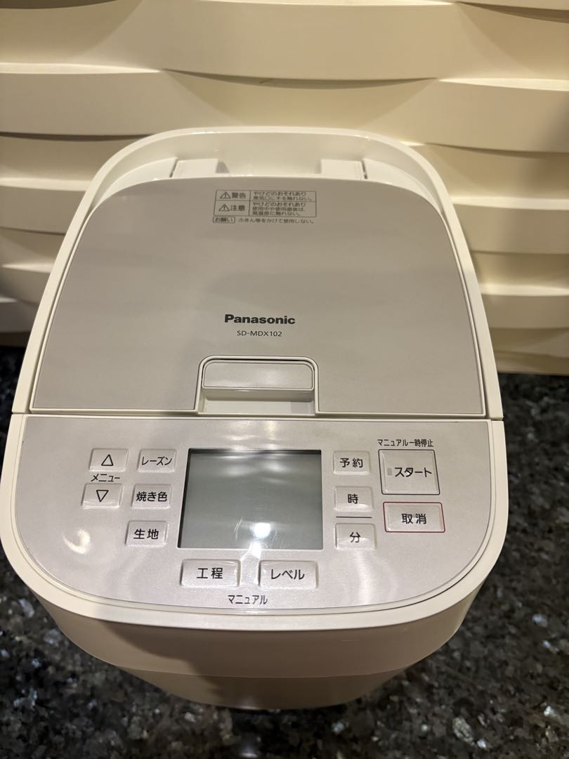 SD-MDX102 パナソニック ホームベーカリー 2020年製