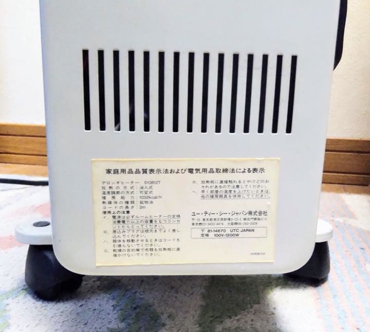 【美品】デロンギオイルヒーター 暖房器具