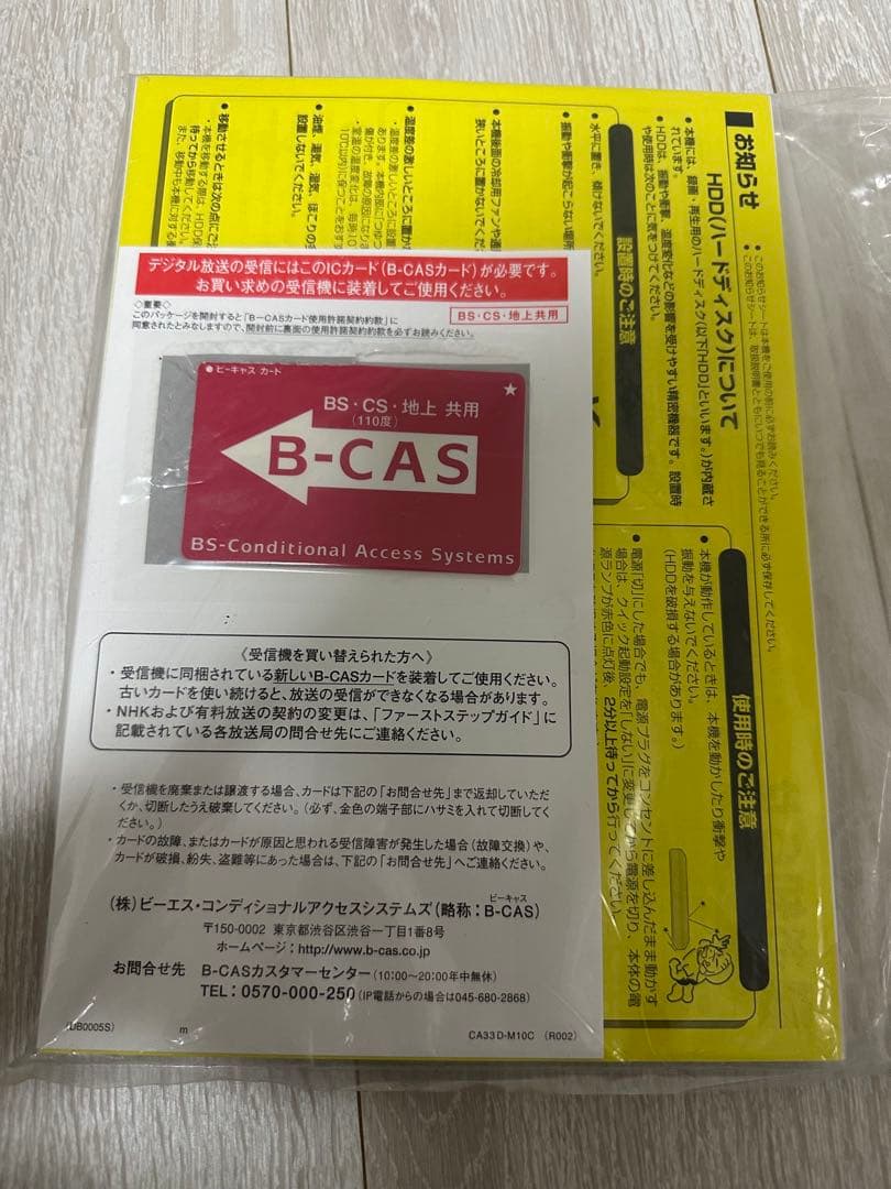 SHARP AQUOS Blu-rayレコーダー