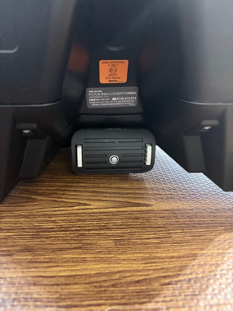 アップリカ フラディアグロウ　ISOFIX チャイルドシート