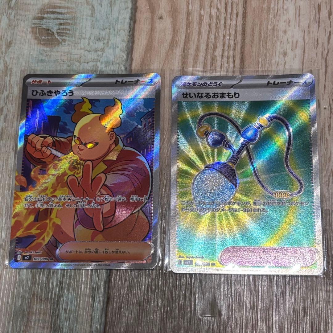 ポケカ 光り物 まとめ売り