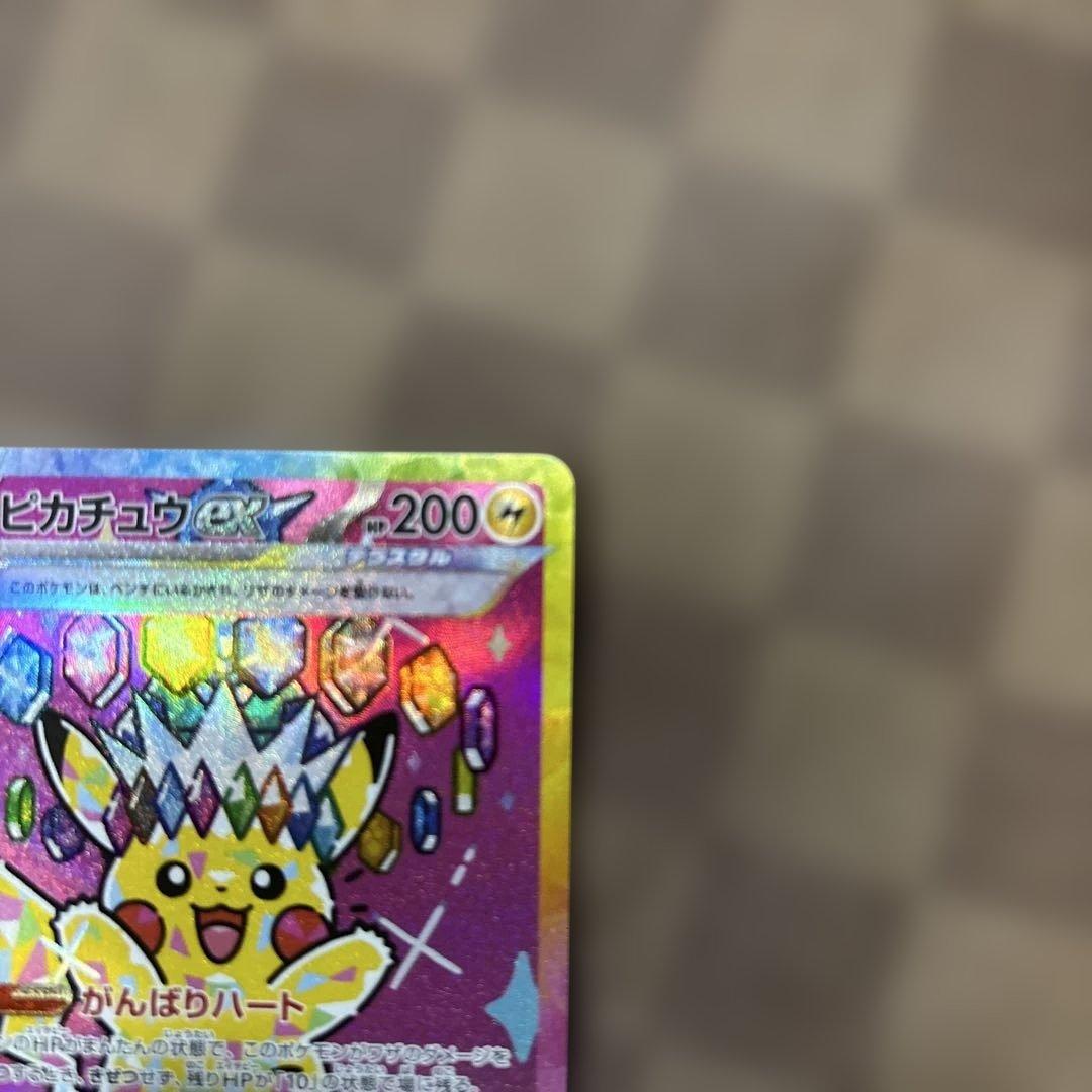 ピカチュウex SAR MEGAドリームex+SR等