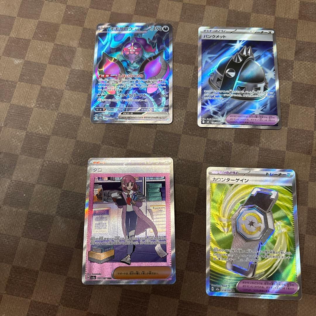 ピカチュウex SAR MEGAドリームex+SR等