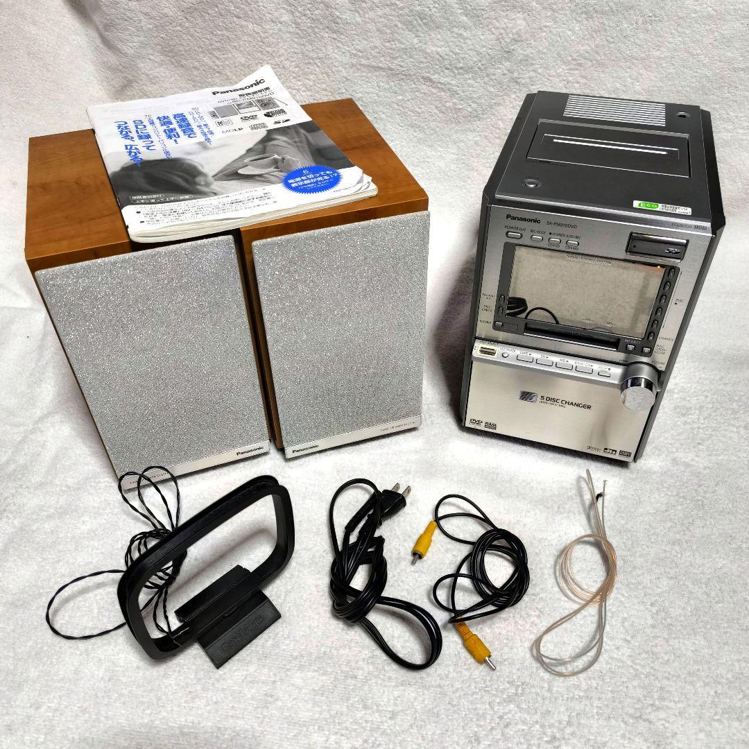 Panasonicパナソニック システムコンポ ミニコンポSC-PM910DVD