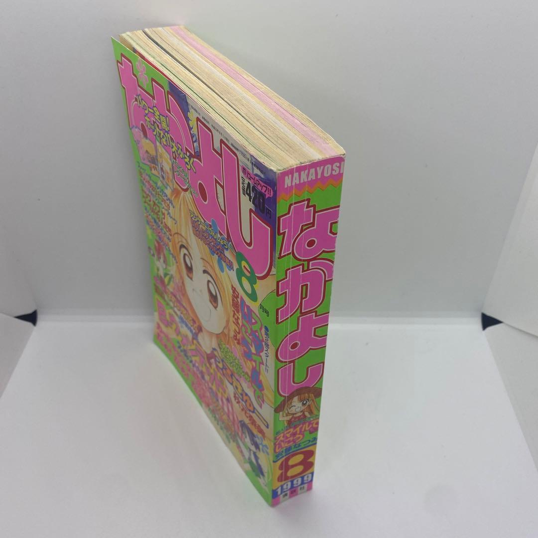 レイン なかよし 本誌 5冊まとめ