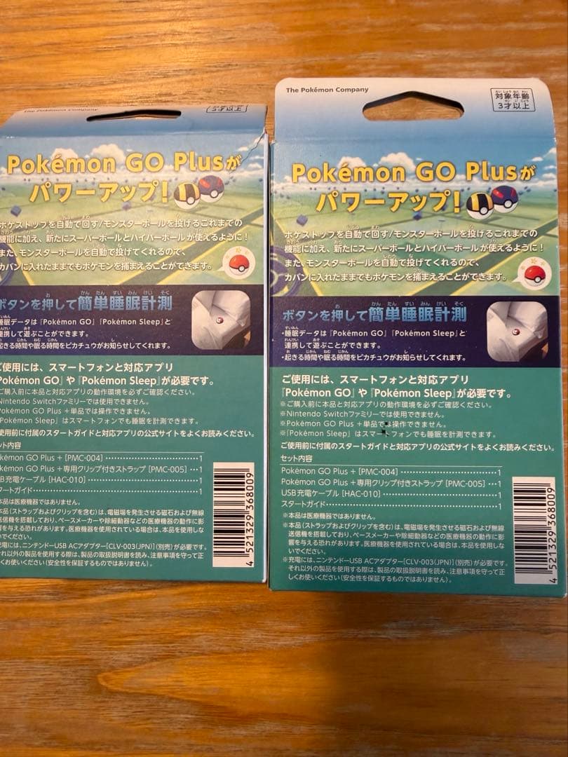 Pokémon GO Plus➕ (ポケモンGOプラスプラス) ✖️2
