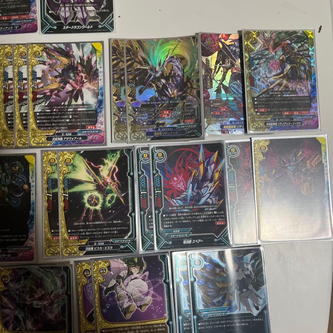 バディファイト ゾディアック デッキ まとめ パーツ 引退品 スタードラゴン