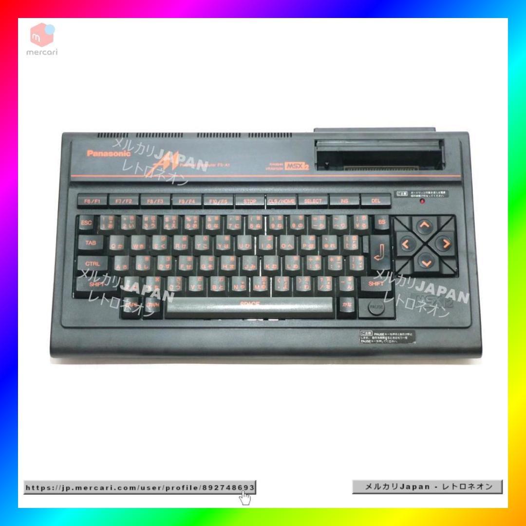 MSX2 パナソニック FS-A1 USB電源 フルメンテナンス 動作品