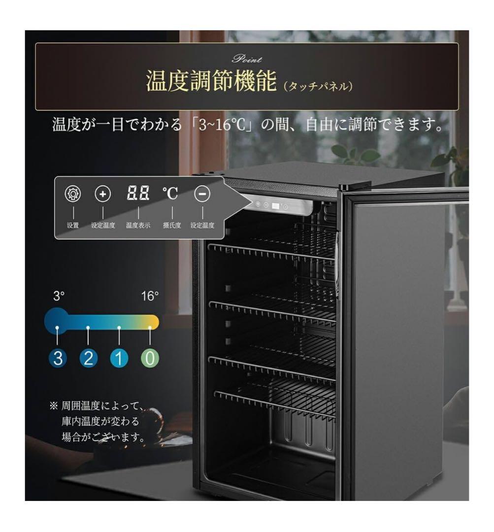 【未使用】93ℓ Shelddi 透明ガラス冷蔵庫・ワインセラー　送料込み