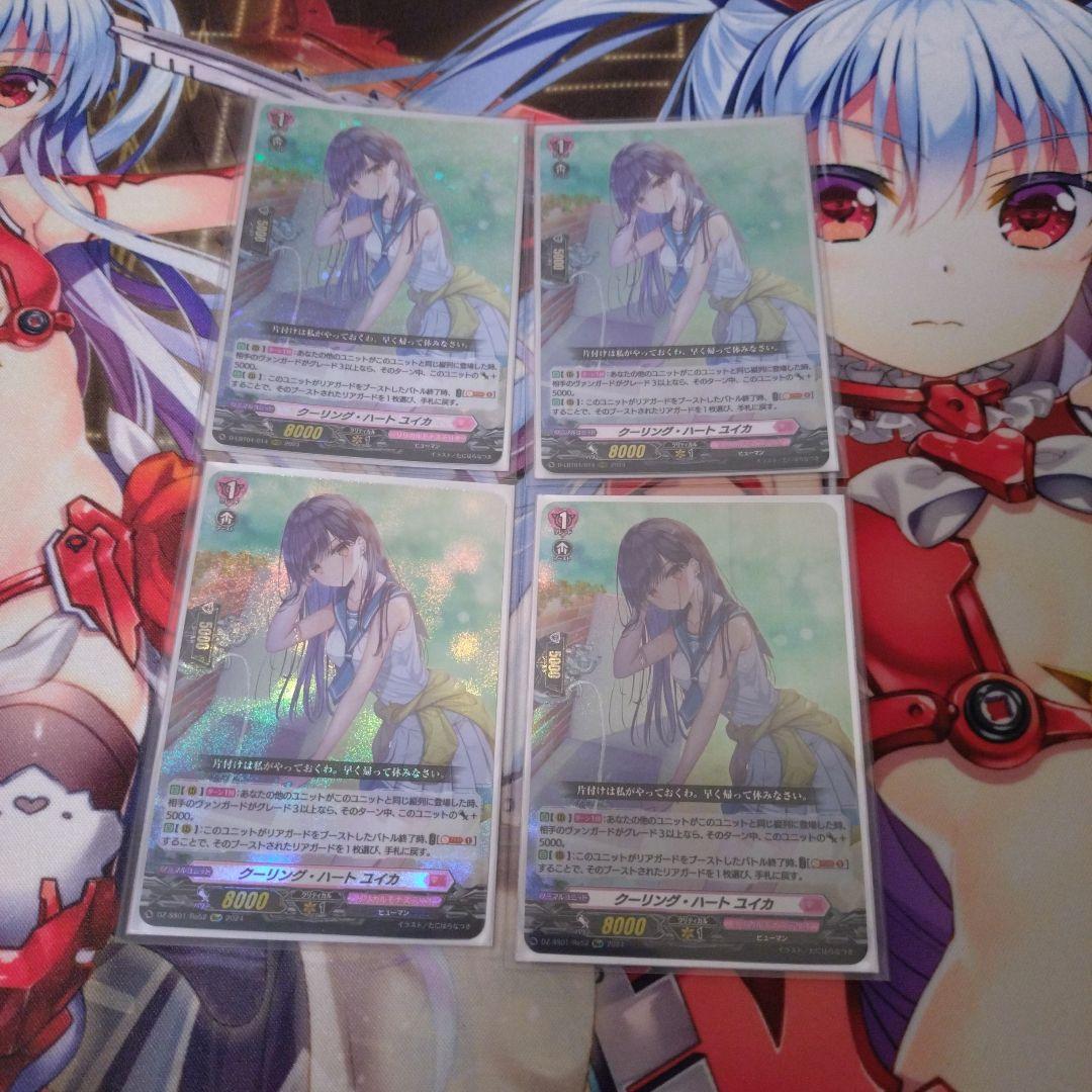 O*i様 ヴァンガード クーリング・ハート ユイカ RRR 2枚　Re+　2枚
