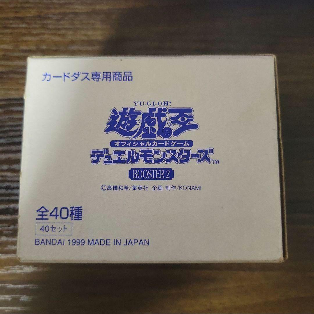 【初期傷あり】遊戯王　BOOSTER2 カードダス　ボックス　40セット