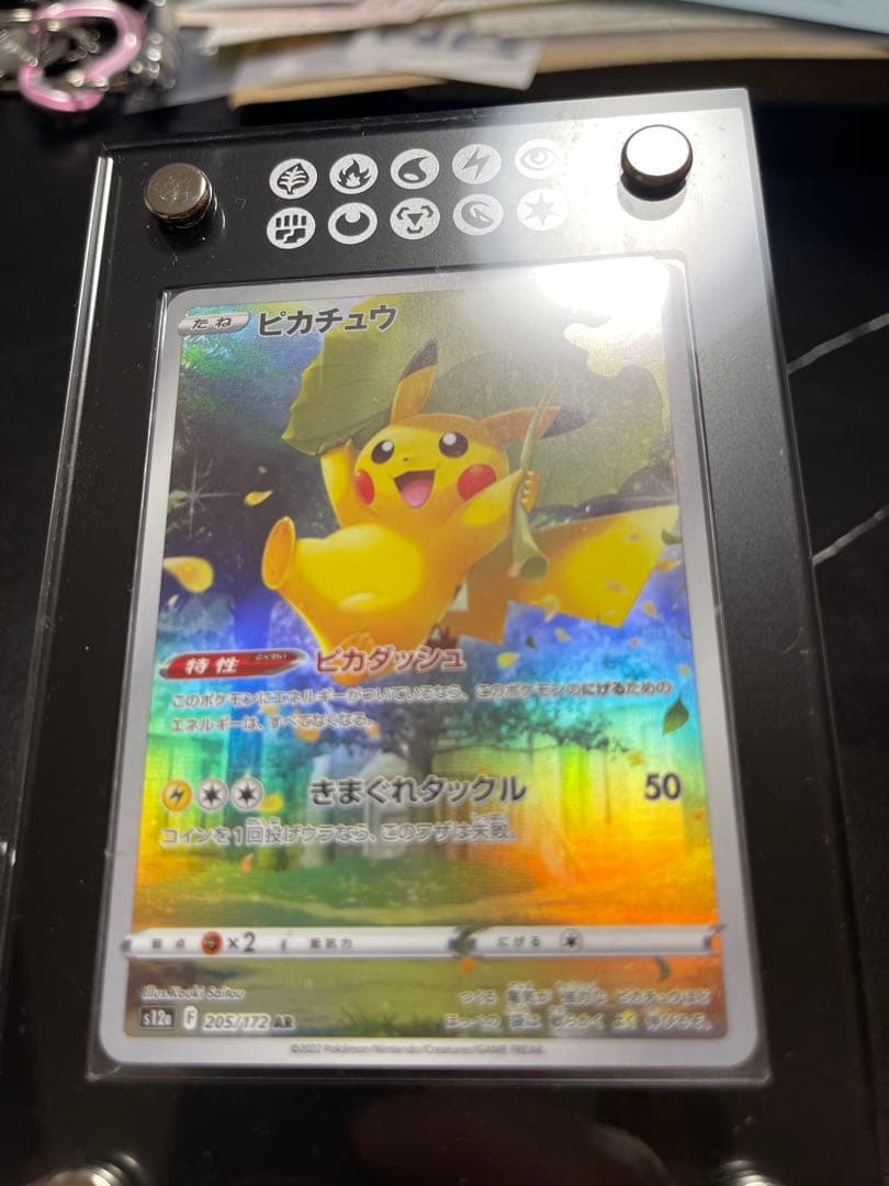 ポケモンカード ピカチュウAR ケース付き