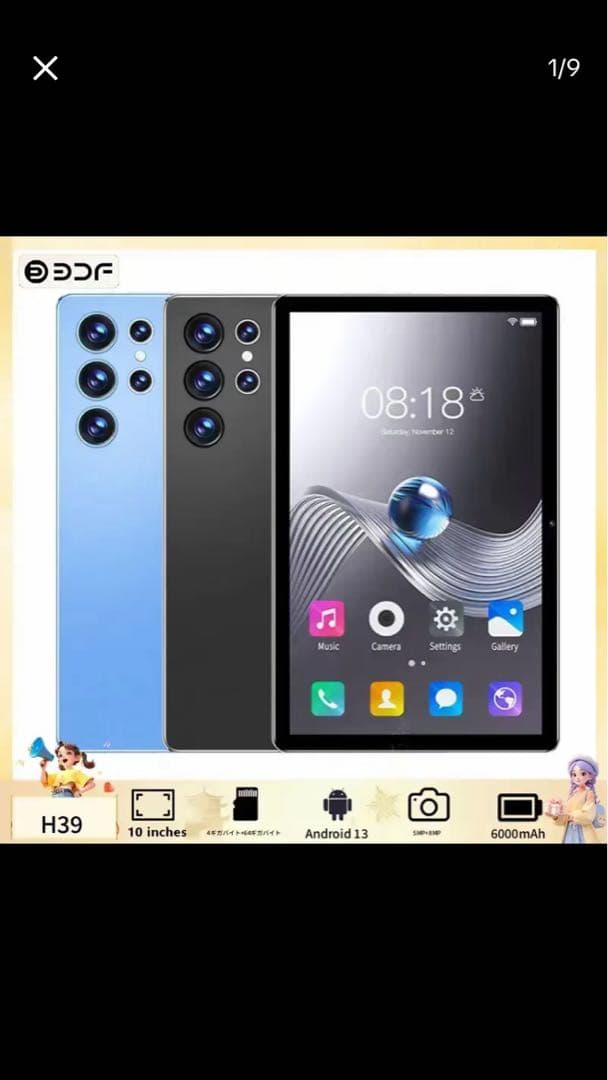 10インチ Androidタブレット 未開封