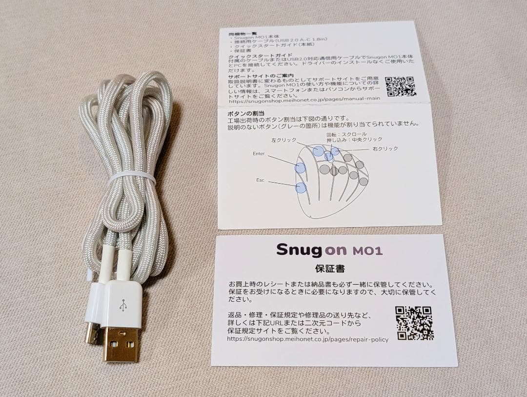 Snugon MO1　白