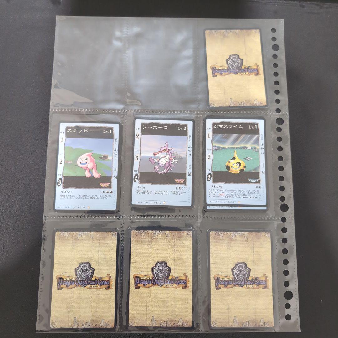 ドラゴンクエストカードゲーム ノーマルカードセット⑤
