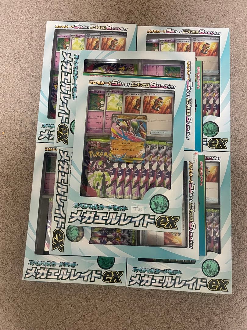ポケモンカードゲーム MEGA スペシャルカードセット メガエルレイド7セット