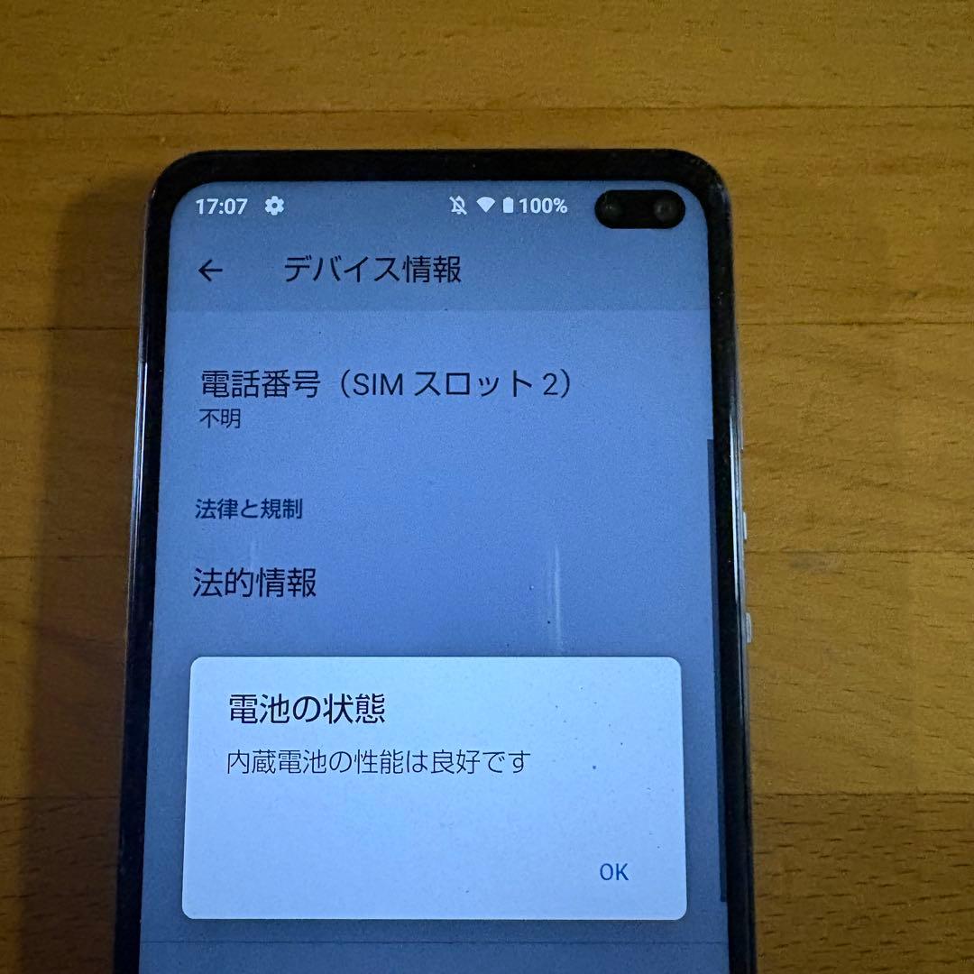 SHARP　AQUOS　sense4 Plus 8GB/128GB SIMフリー