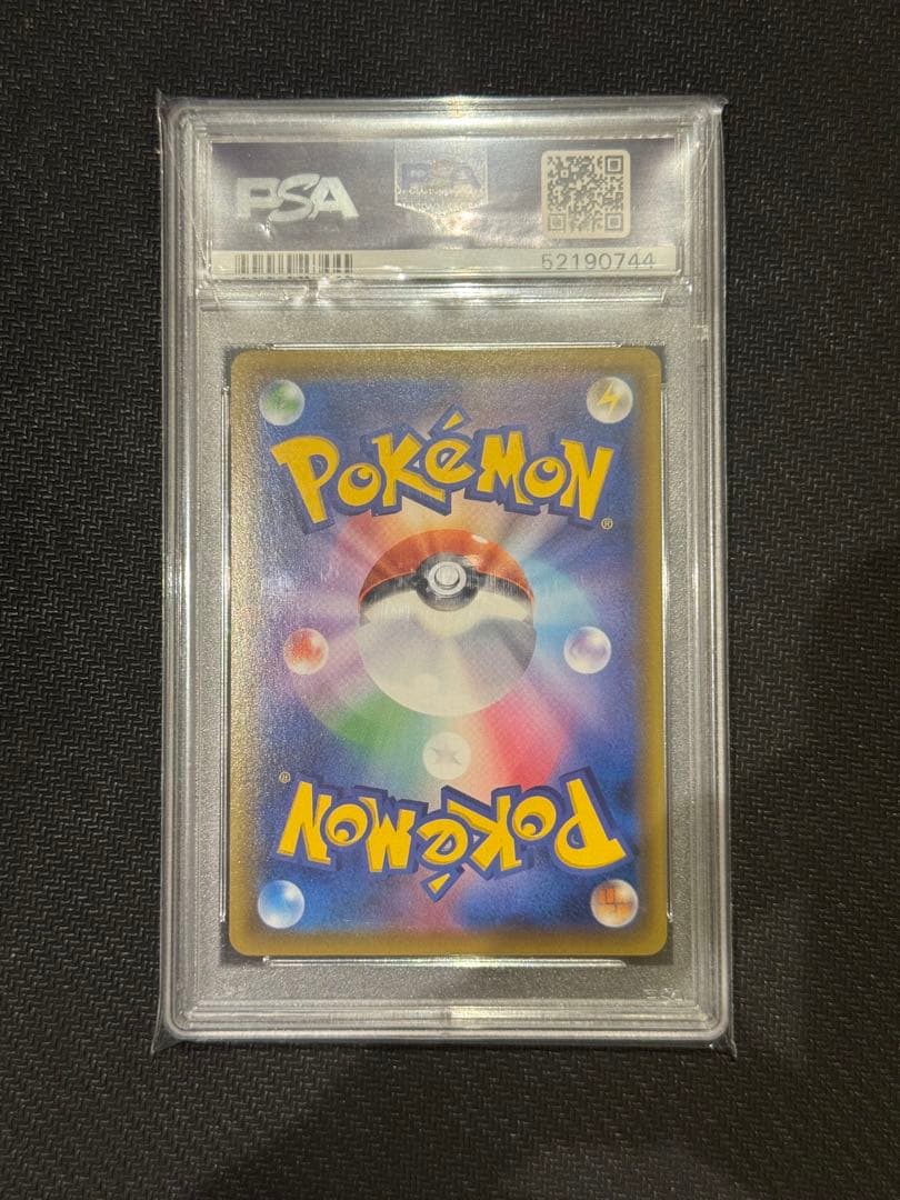 イーブイVMAX PSA10 プロモ　ポケモンカード　イーブイ　101/S-P