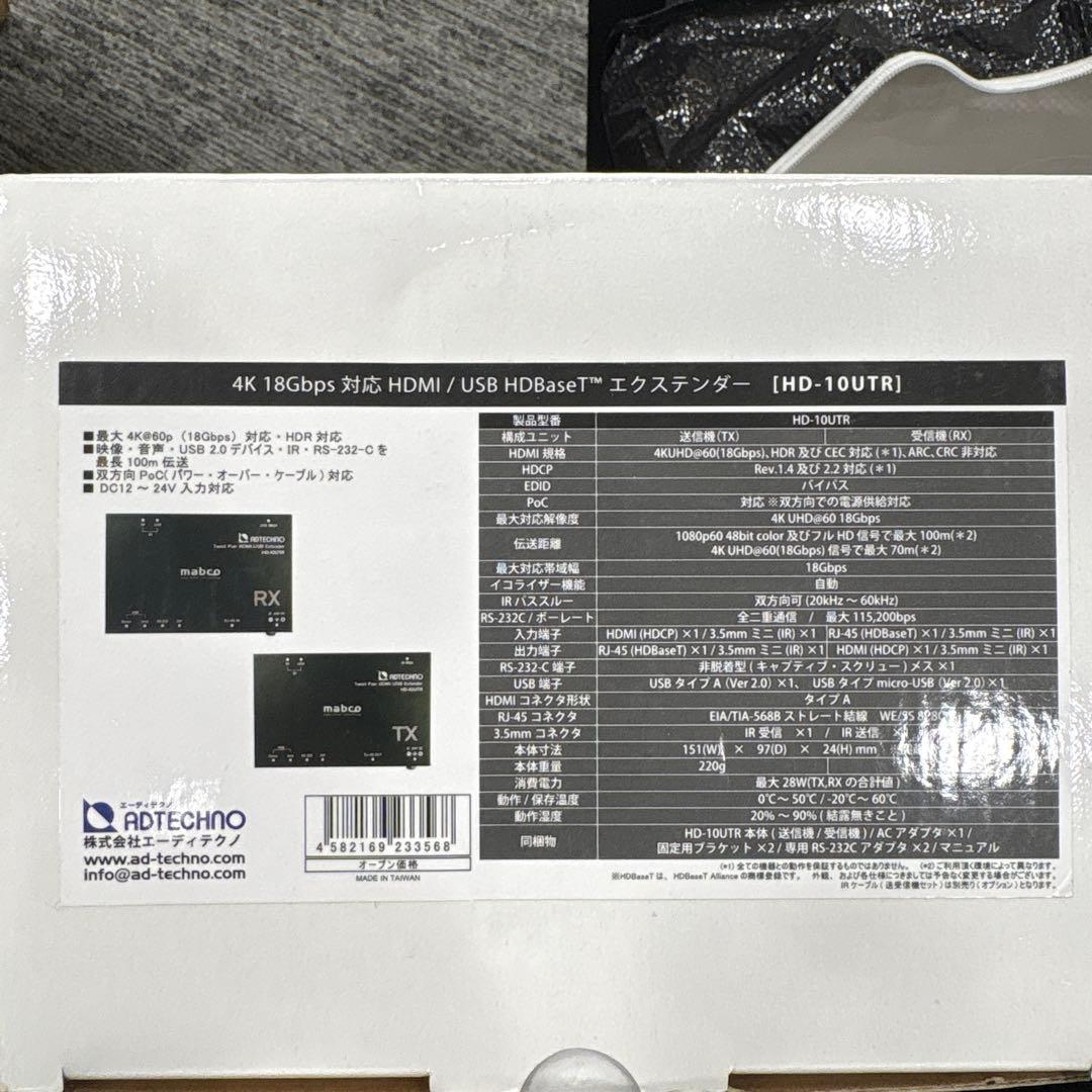 ADTECHNO HD-10UTR HDMIエクステンダー