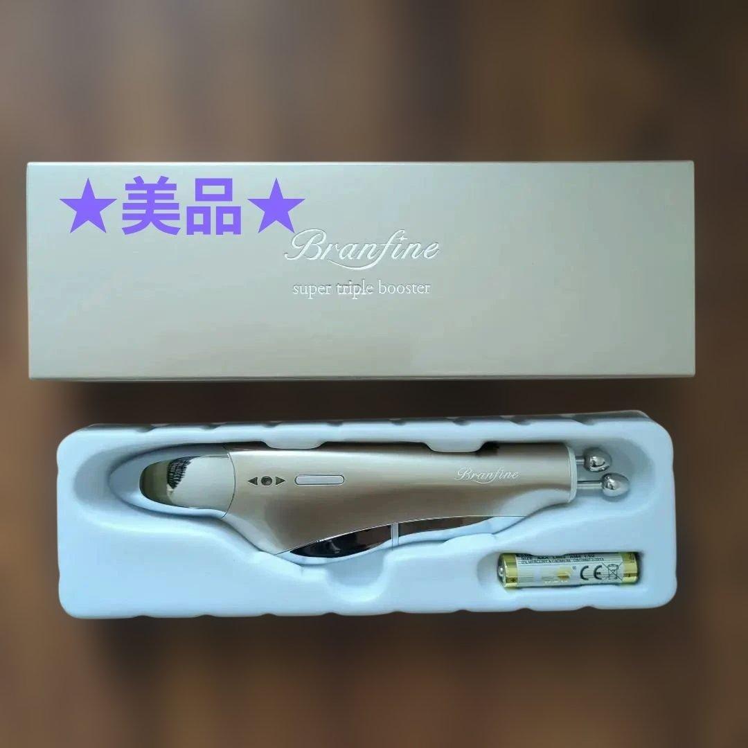 【美品】ブランフィーネ スーパー トリプルブースター EMS美顔器 ピカ子