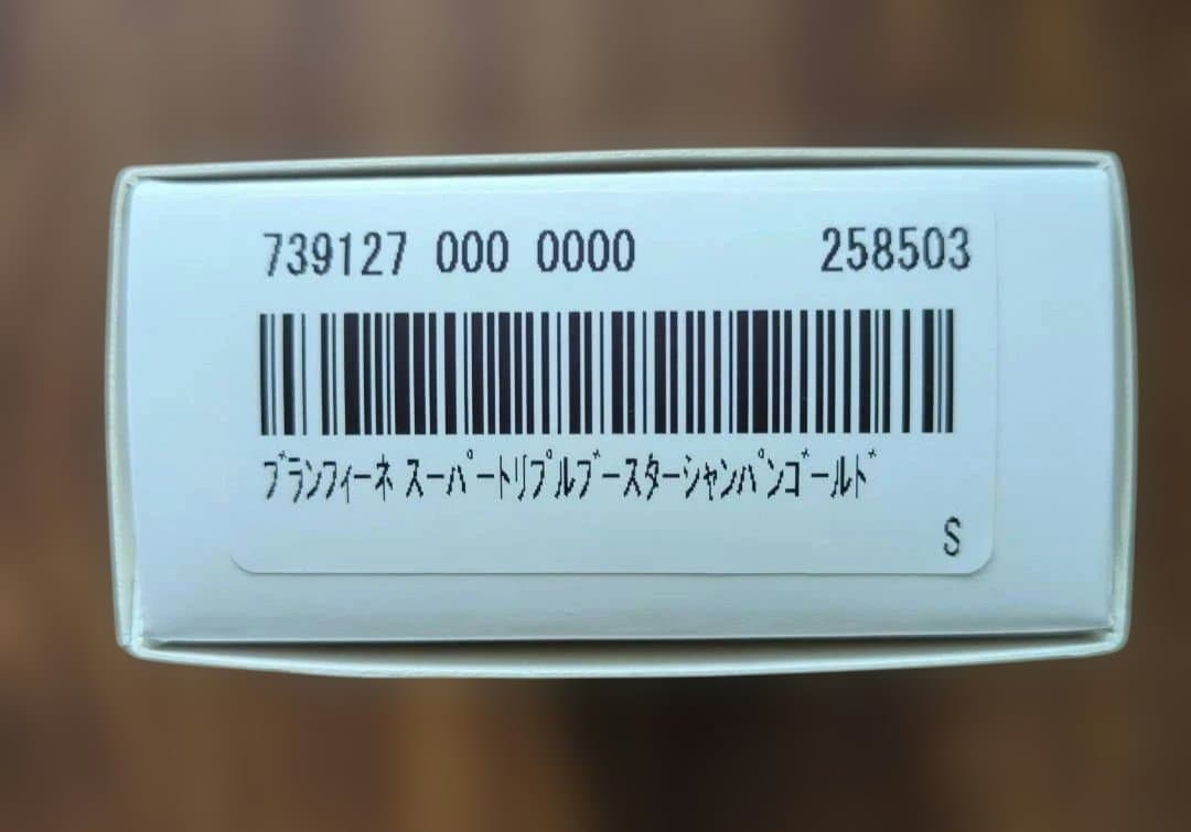 【美品】ブランフィーネ スーパー トリプルブースター EMS美顔器 ピカ子