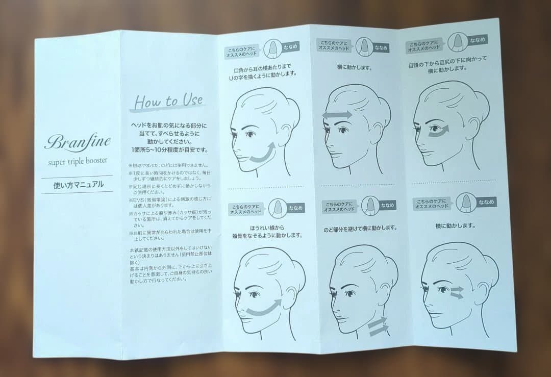 【美品】ブランフィーネ スーパー トリプルブースター EMS美顔器 ピカ子